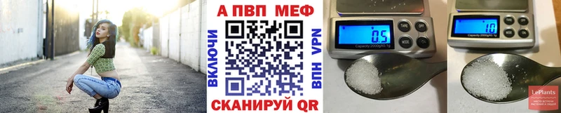 APVP кристаллы Ивдель