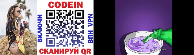 Кодеиновый сироп Lean напиток Lean (лин)  Купить закладки  Ивдель 