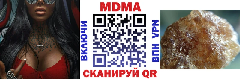 MDMA кристаллы  Купить закладки  Ивдель 