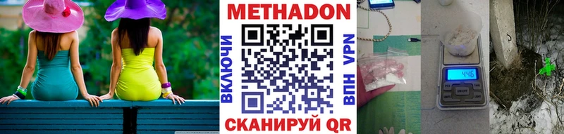 Купить  Ивдель  Метадон VHQ 