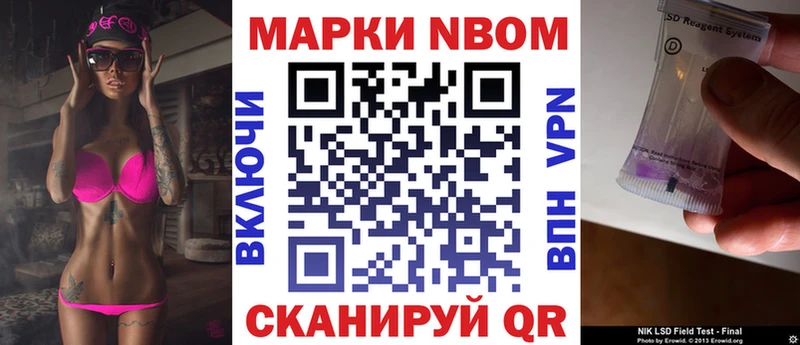 Купить закладки  Ивдель  Марки NBOMe 1500мкг 